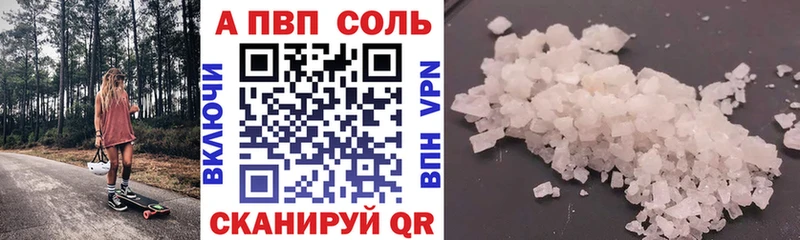APVP СК  Купить где  Вольск 