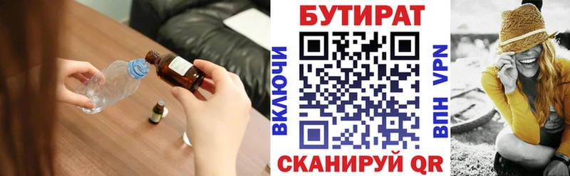 Купить где  Вольск  Бутират оксибутират 