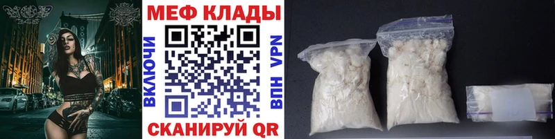 МЕФ mephedrone  Купить закладки  Вольск 