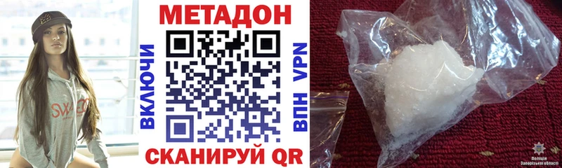 Метадон VHQ  Купить  Вольск 